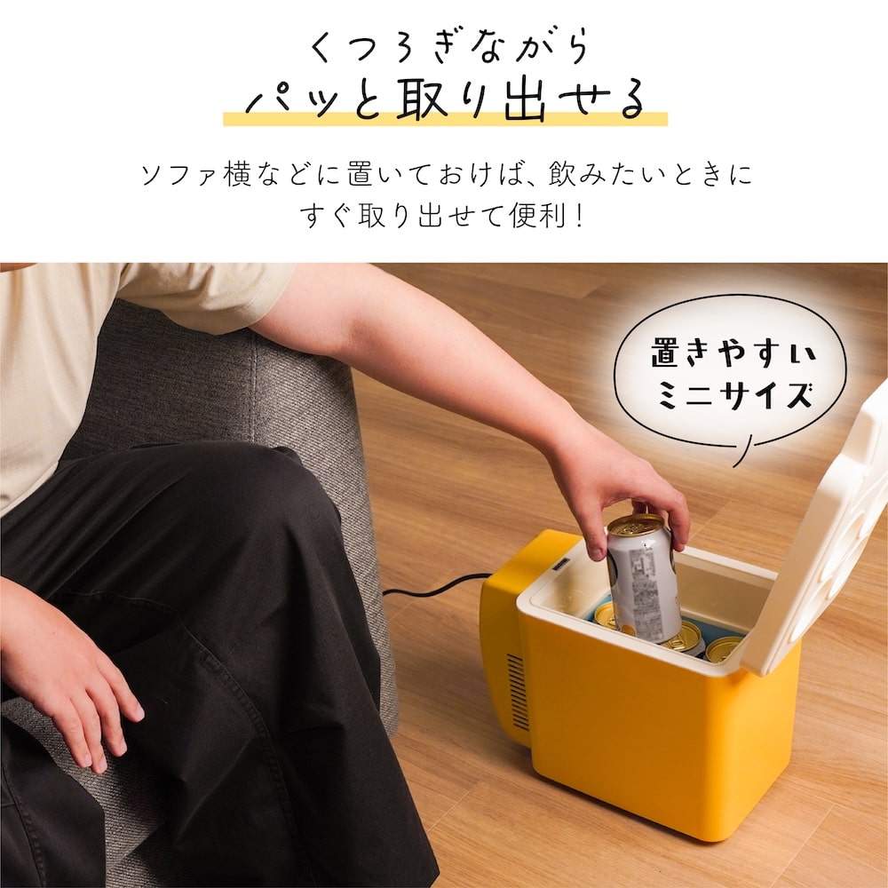 缶専用コンパクト冷蔵庫 黒 6缶パックがすっぽり入る「6缶ビール冷蔵庫」 | 【公式