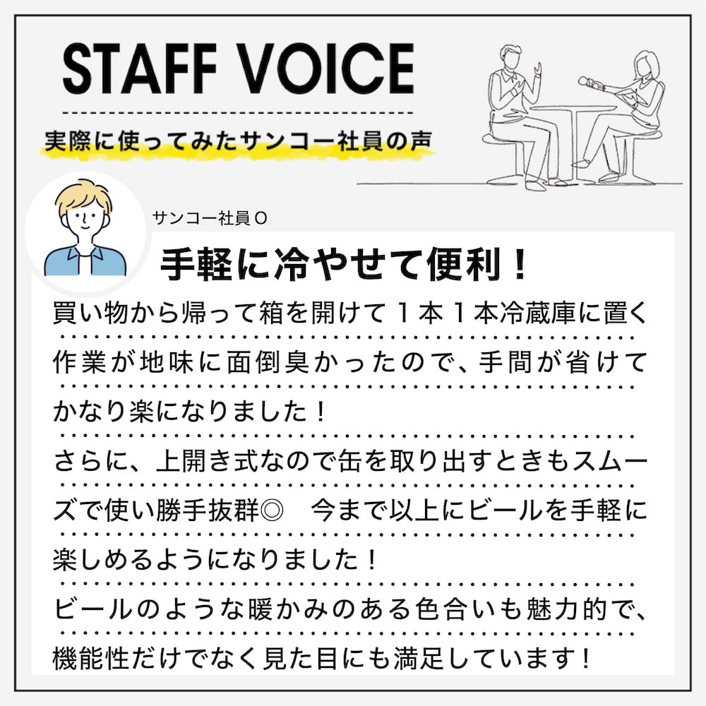 スタッフボイス