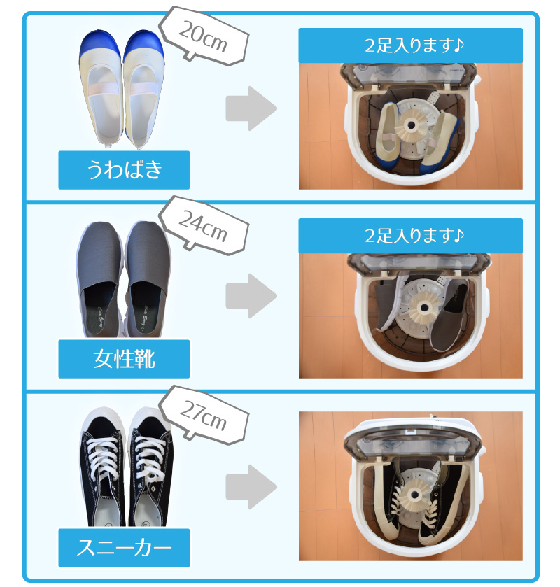 靴専用ミニ洗濯機「靴洗いま専科2」 | サンコー株式会社 THANKO 法人