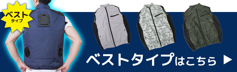 冷蔵服4　ベストはこちら