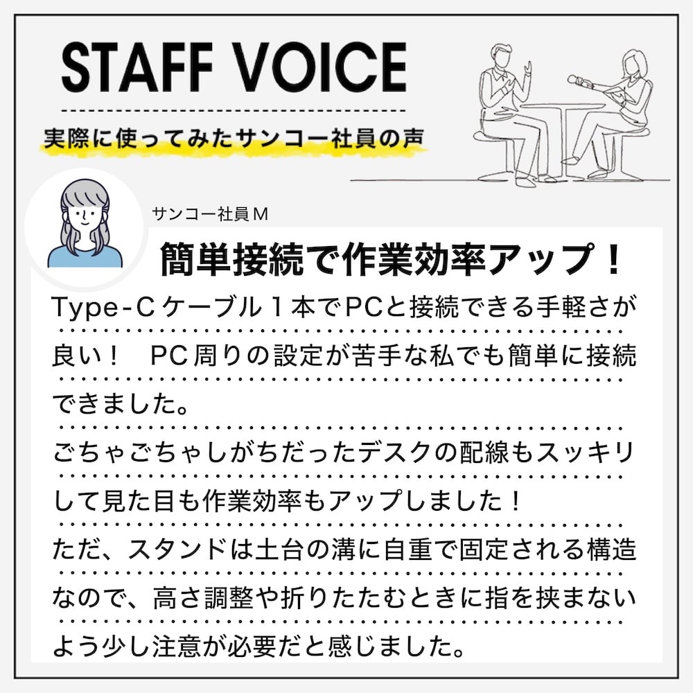 スタッフボイス