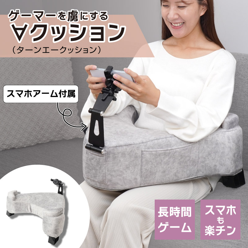 Amazon.co.jp: THANKO 顎を支える ゲーム用クッション 猫背対策