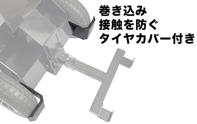 安全な運搬をサポート