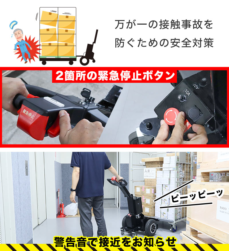 安全な運搬をサポート