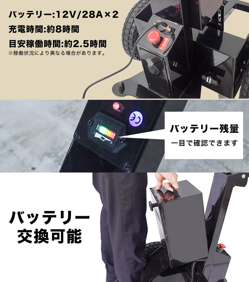 バッテリー充電式