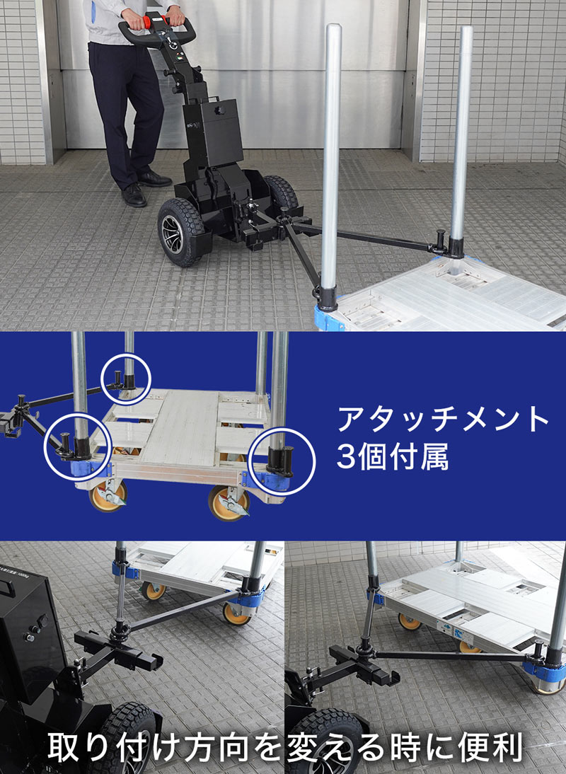 単管パイプに取り付けて台車を動かすアタッチメント