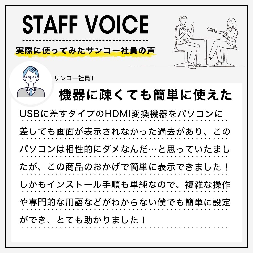 スタッフボイス