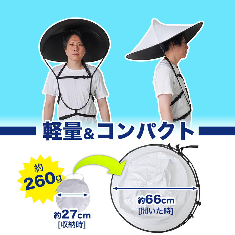 99.9％日差しをカットするハンズフリー日傘