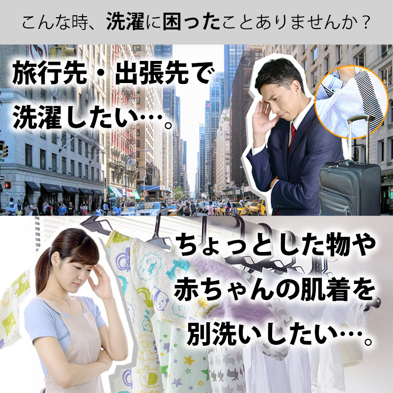 洗濯機が欲しい