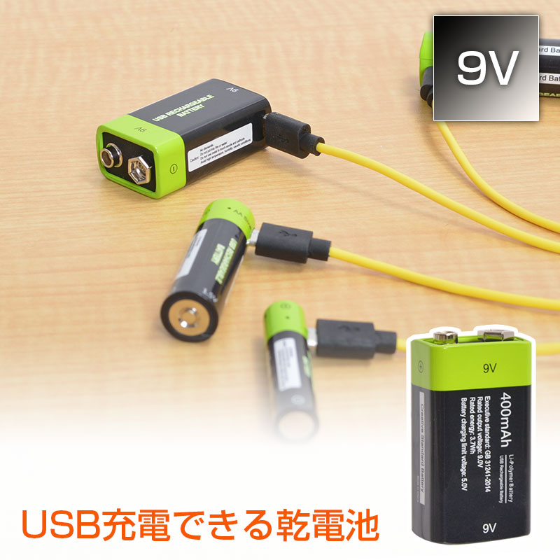 使い捨てなくても何度も使えます。USBケーブルに差して充電する乾電池