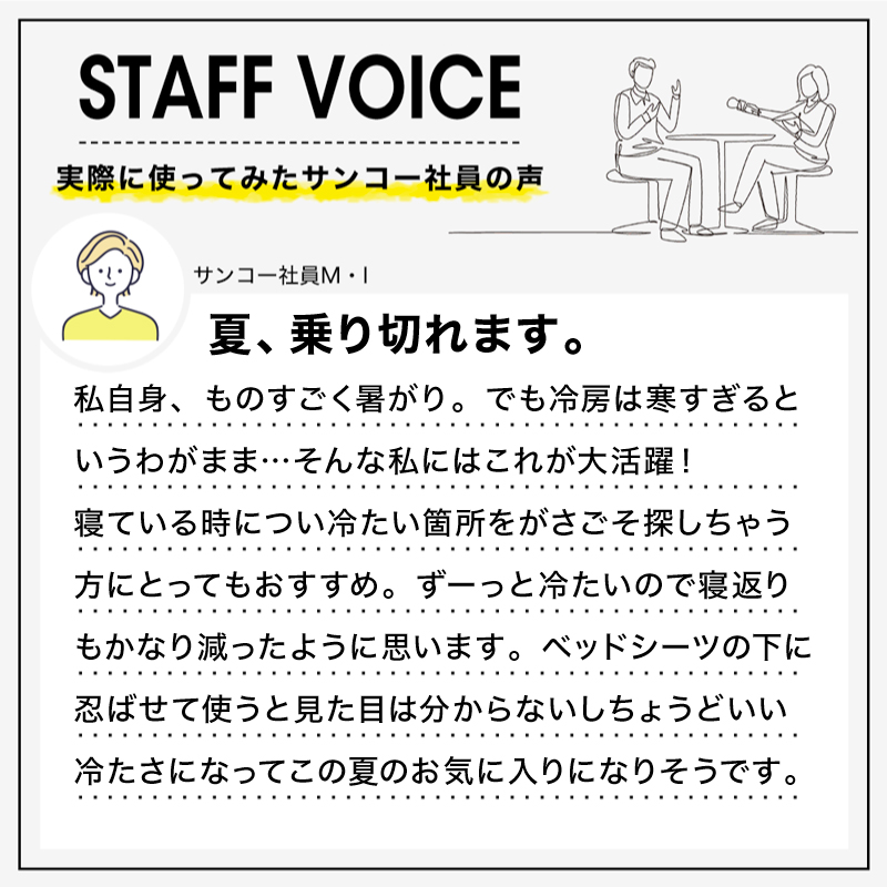 素早く冷える「水流快眠マット ひやっと寝」 | 【公式】サンコー通販サイト
