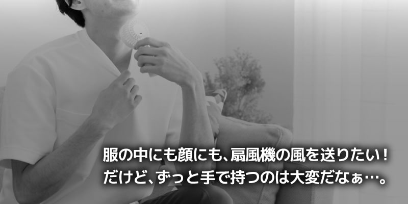 ぐるっと一周爽快「腰ベルトファン360」 | 【公式】サンコー通販