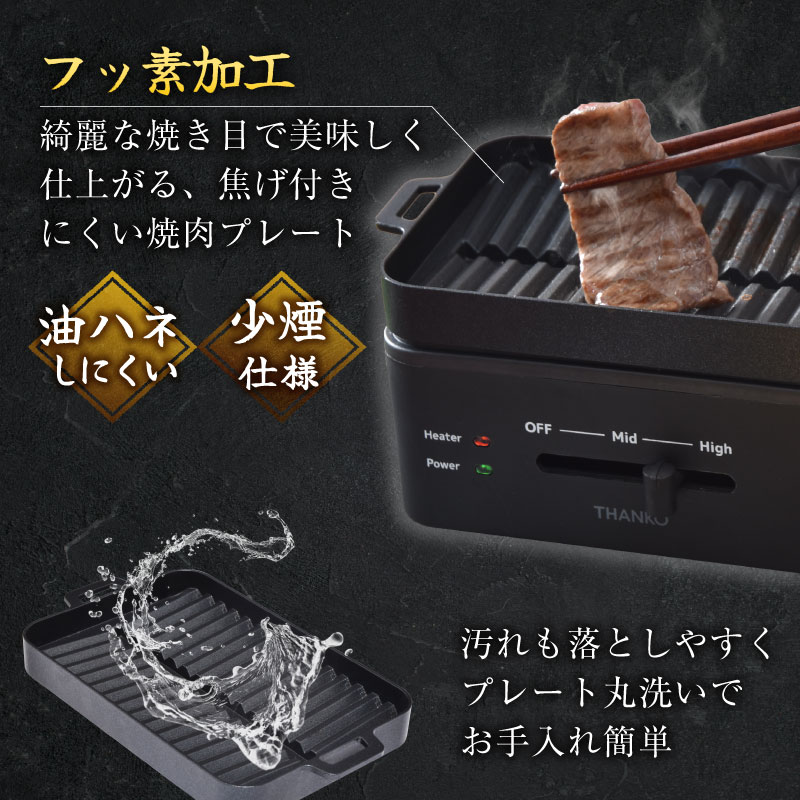 卓上おひとりさま焼き肉 「ソログリル」 | 【公式】サンコー通販サイト