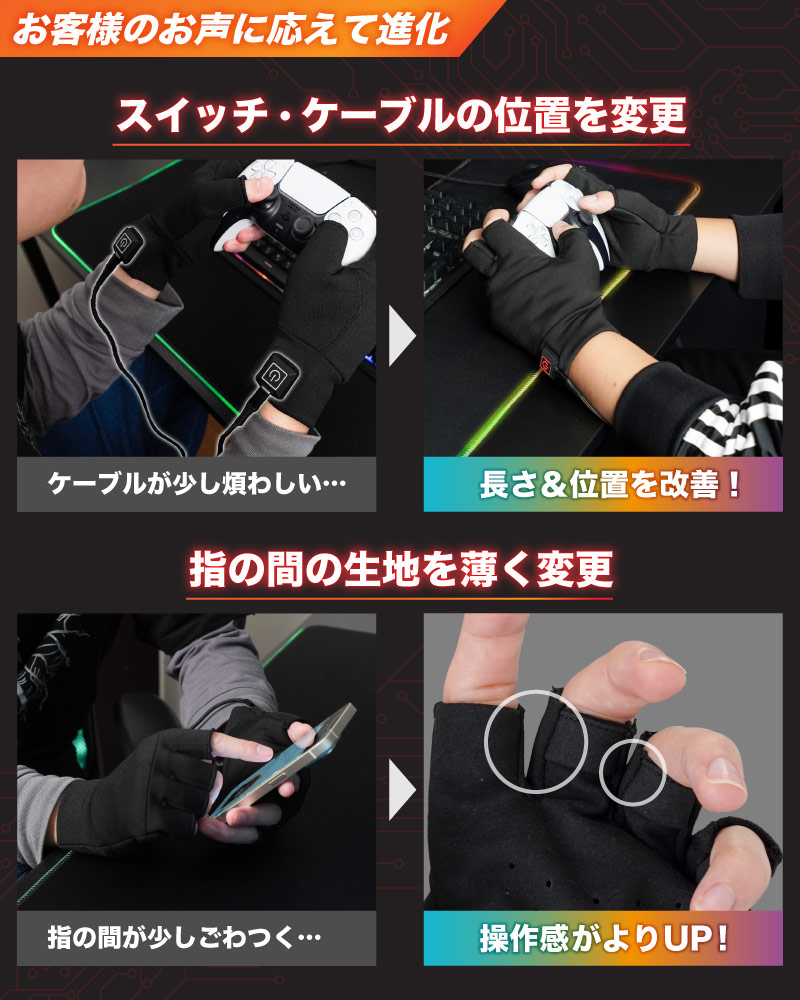 お客様のお声に応えて改善しました