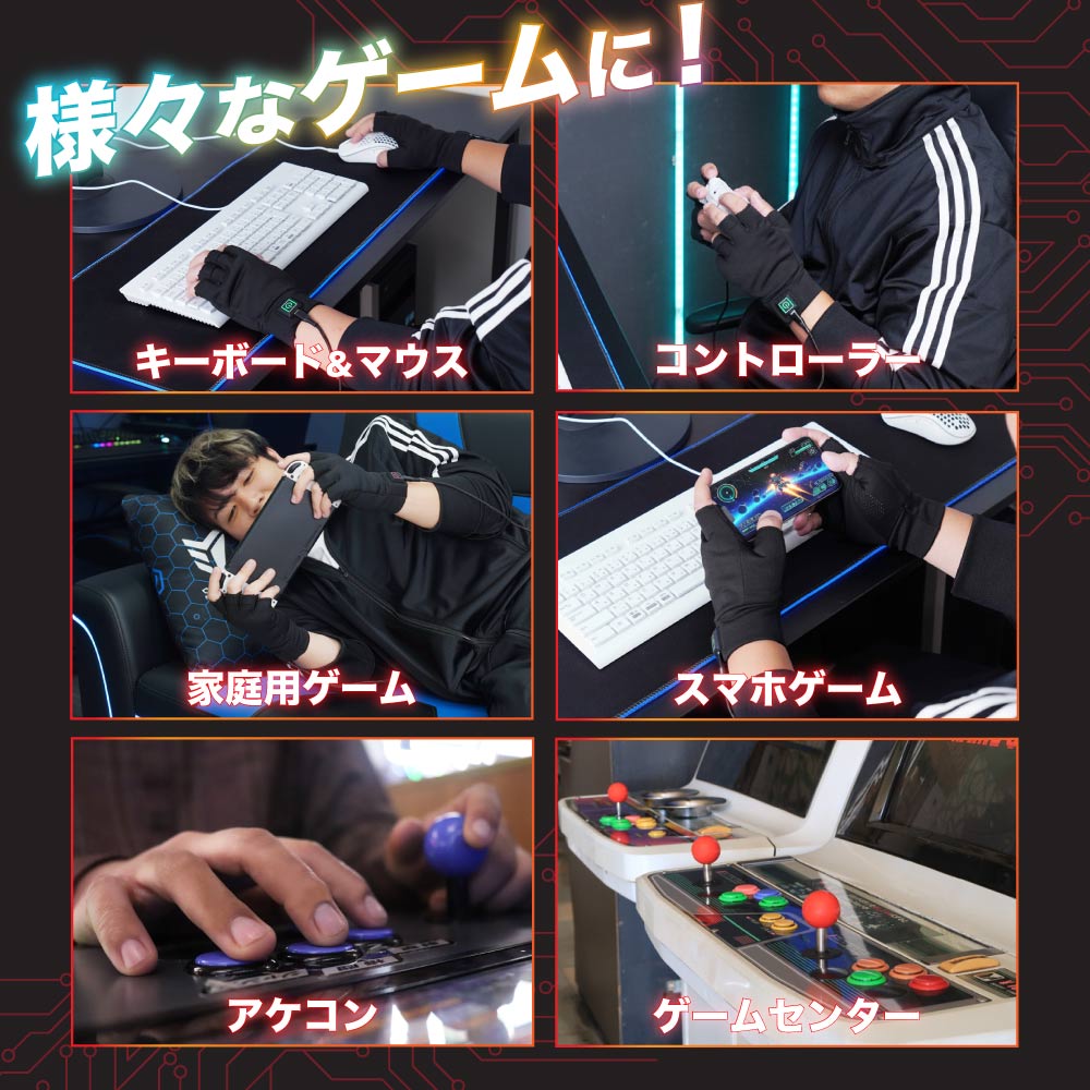 ゲーム操作におすすめ