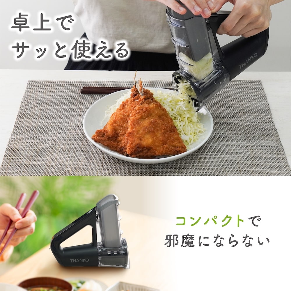 電動キャベツスライサー でんキャベ | 千葉工業所