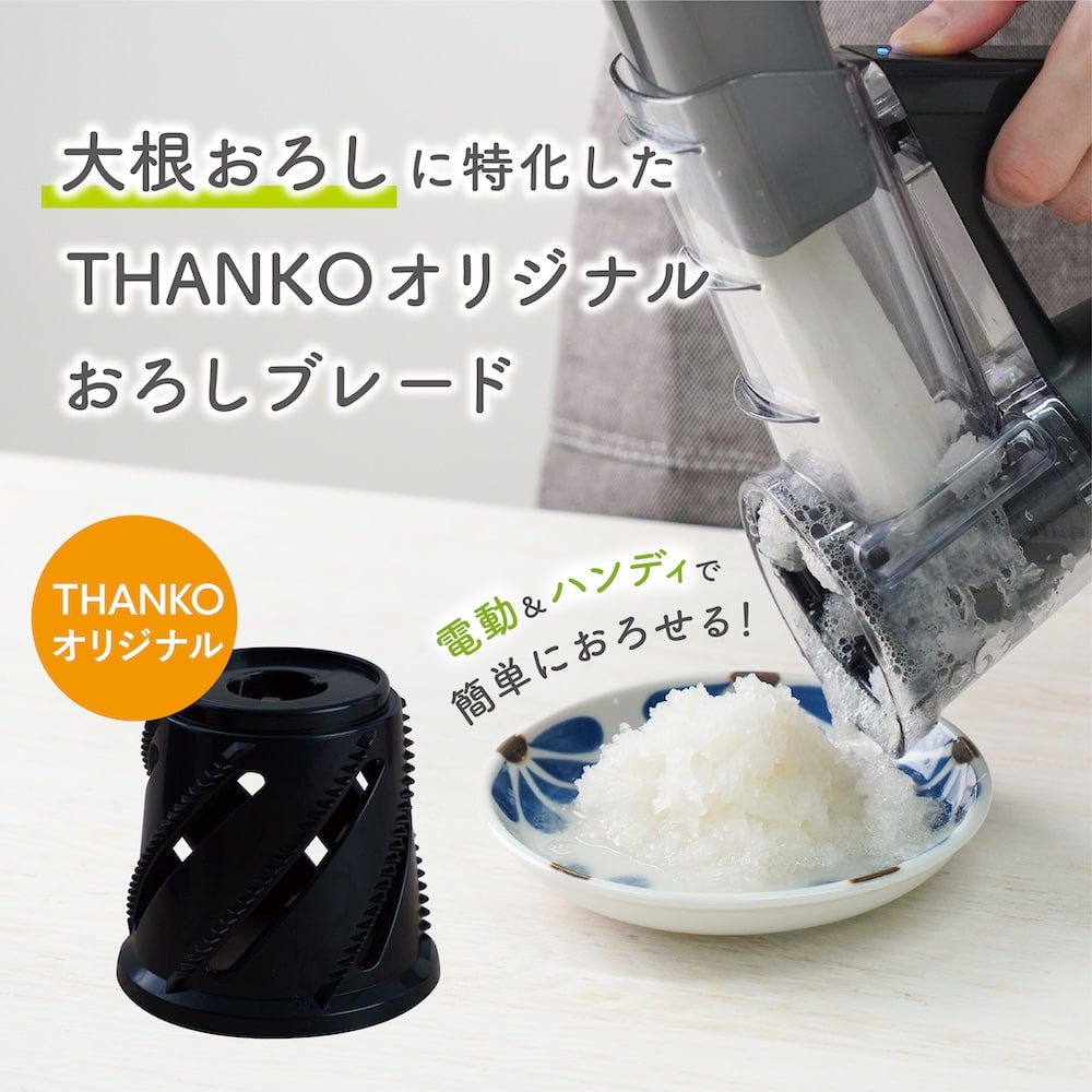 電動キャベツスライサー 9-0662-0601.jpg