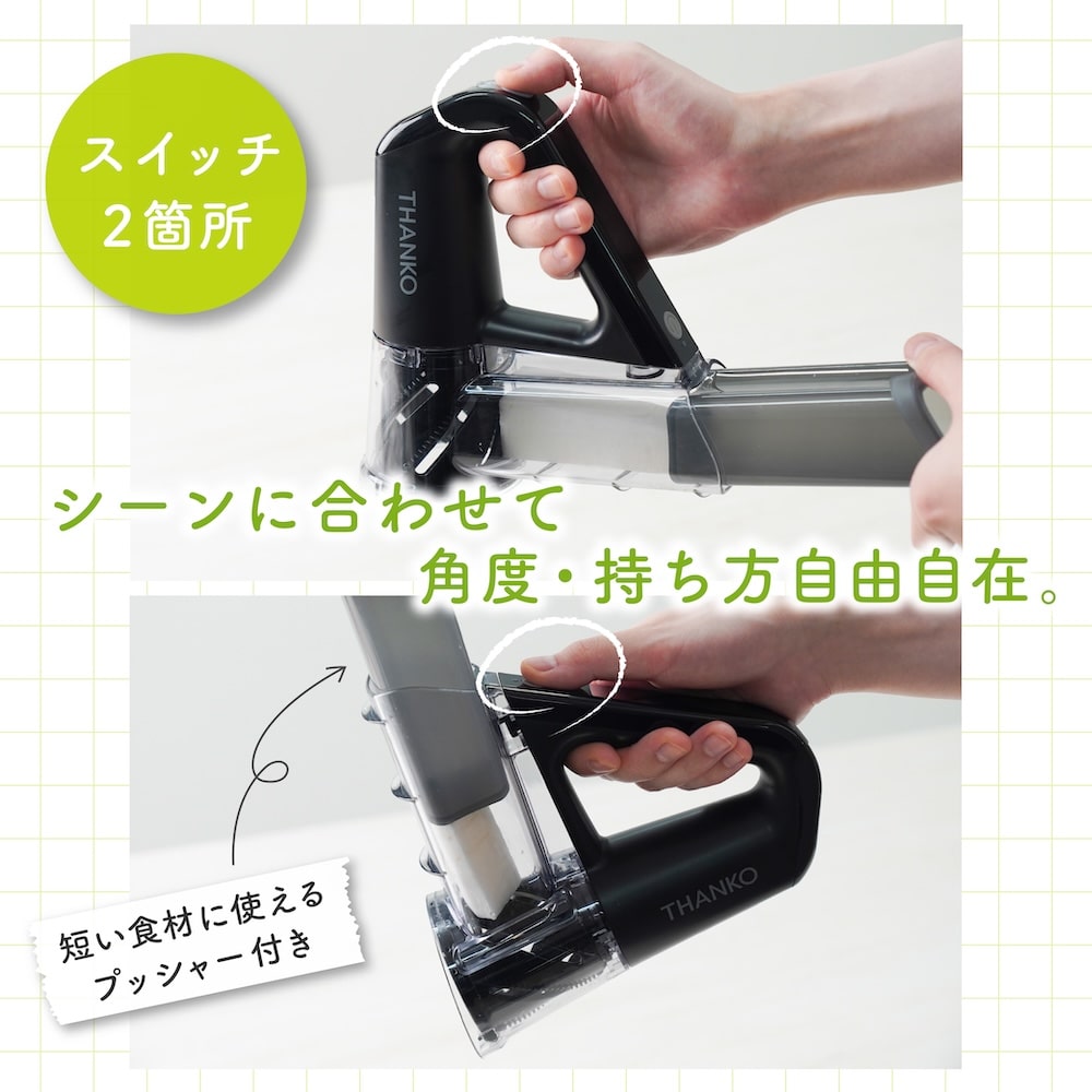 本格千切りキャベツも作れる電動スライサー「オロスラ