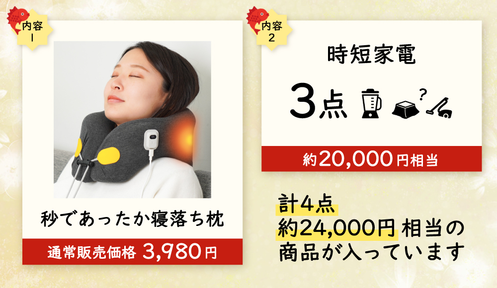 超絶お得な残り福箱【小枝箱入り】 楽天市場】【お届け日：2026年1月24日(土)・1月25日(日)】 福箱【梅